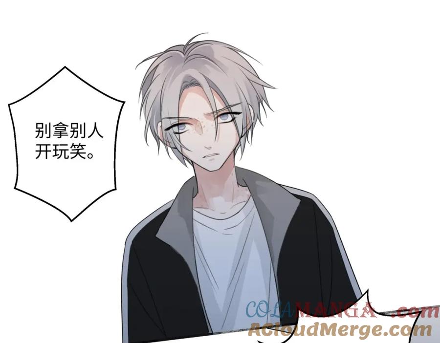 阳生小雪 - 21 他一定很失望吧？ - 第31张图