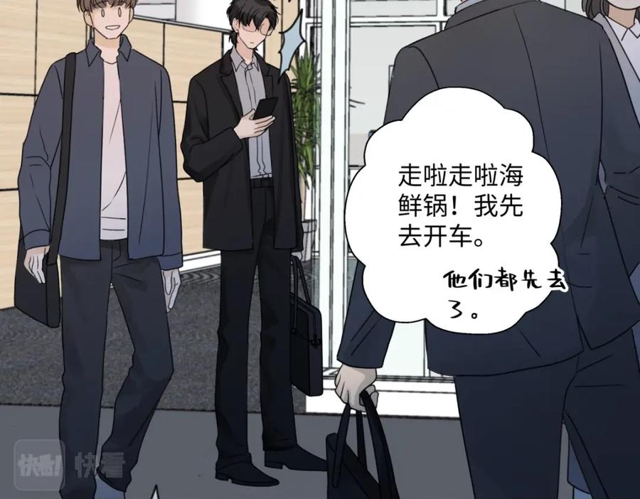 阳生小雪 - 21 他一定很失望吧？ - 第50张图