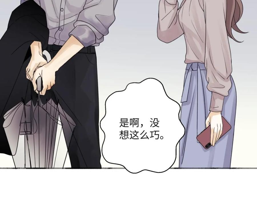 阳生小雪 - 21 他一定很失望吧？ - 第66张图