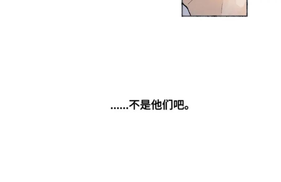 阳生小雪 - 21 他一定很失望吧？ - 第53张图