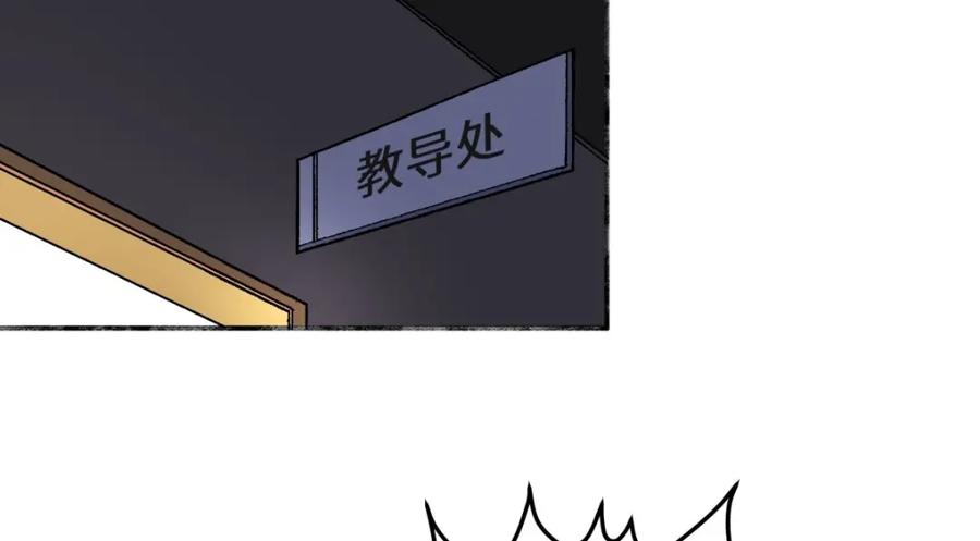 阳生小雪 - 21 他一定很失望吧？ - 第69张图