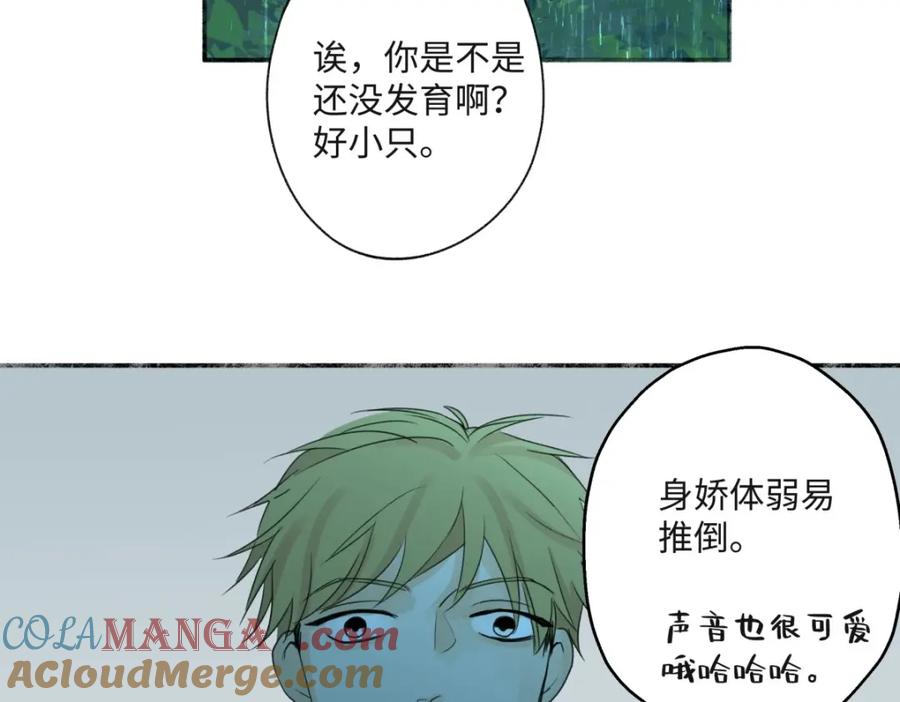 阳生小雪 - 21 他一定很失望吧？ - 第37张图