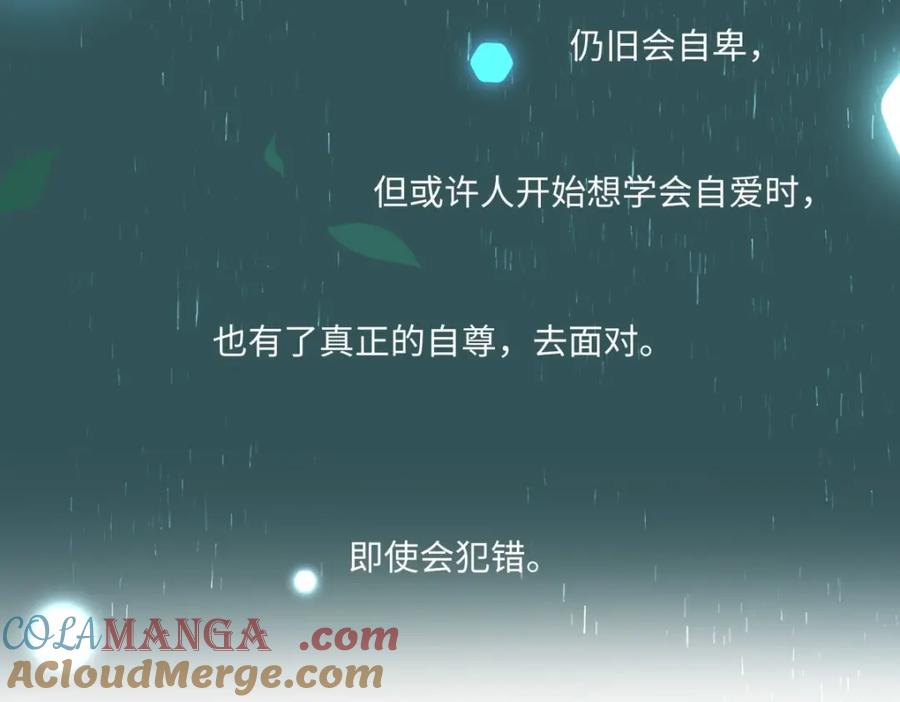 阳生小雪 - 21 他一定很失望吧？ - 第46张图