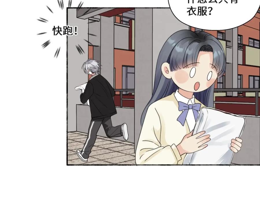 阳生小雪 - 21 他一定很失望吧？ - 第12张图