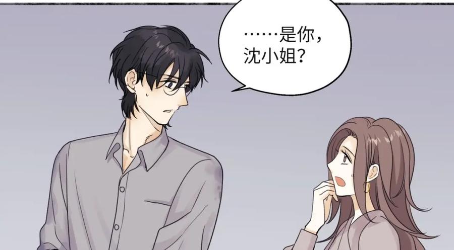 阳生小雪 - 21 他一定很失望吧？ - 第65张图