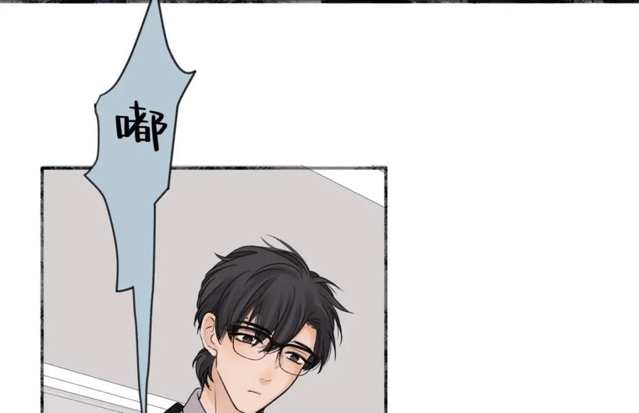 阳生小雪 - 21 他一定很失望吧？ - 第51张图