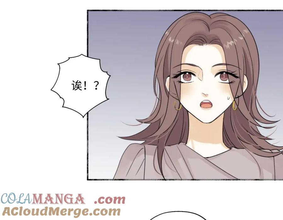 阳生小雪 - 21 他一定很失望吧？ - 第64张图