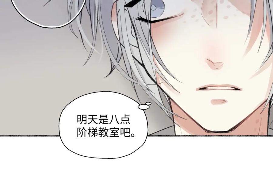 阳生小雪 - 21 他一定很失望吧？ - 第23张图