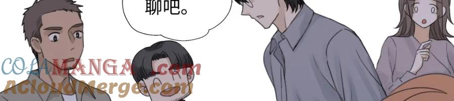 阳生小雪 - 21 他一定很失望吧？ - 第79张图