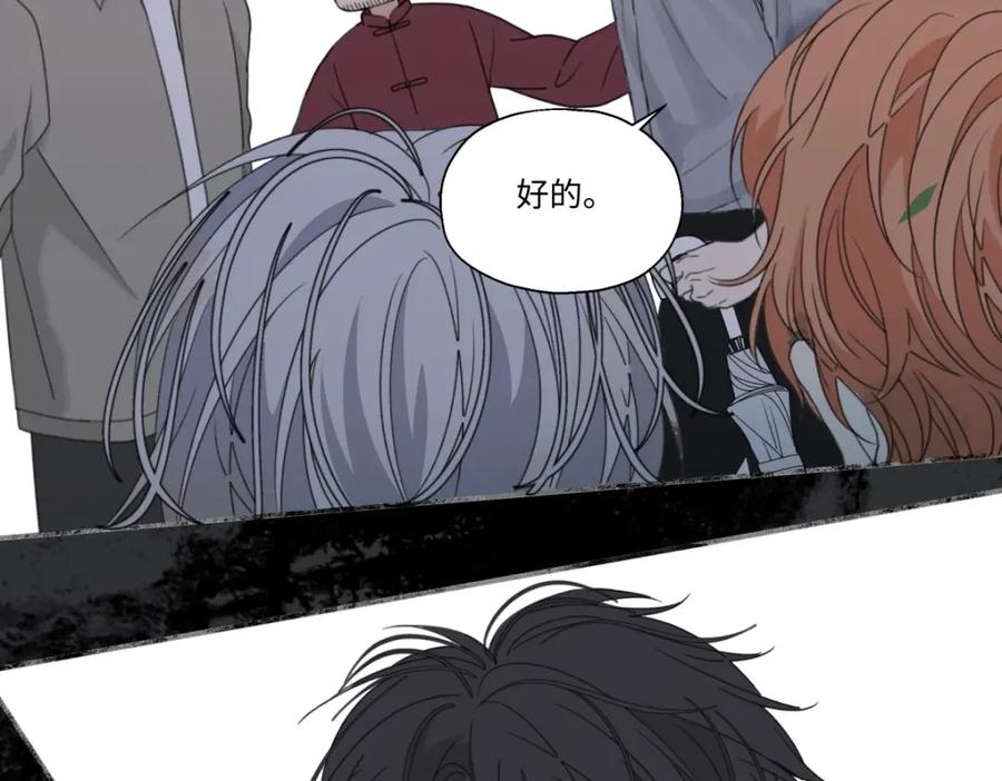 阳生小雪 - 21 他一定很失望吧？ - 第80张图