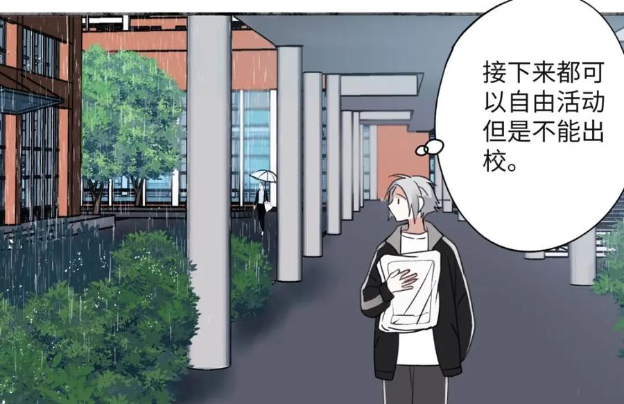 阳生小雪 - 21 他一定很失望吧？ - 第15张图