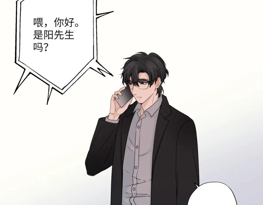 阳生小雪 - 21 他一定很失望吧？ - 第56张图