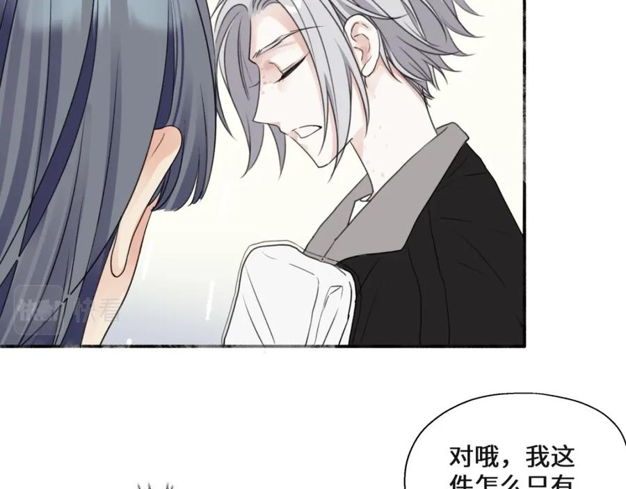 阳生小雪 - 21 他一定很失望吧？ - 第11张图