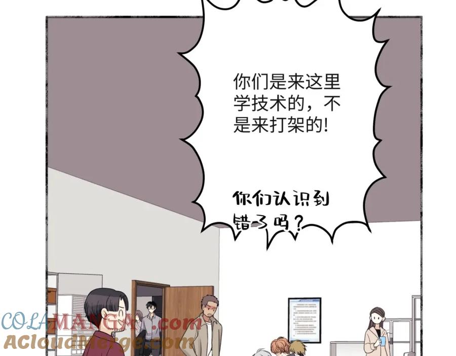 阳生小雪 - 21 他一定很失望吧？ - 第70张图