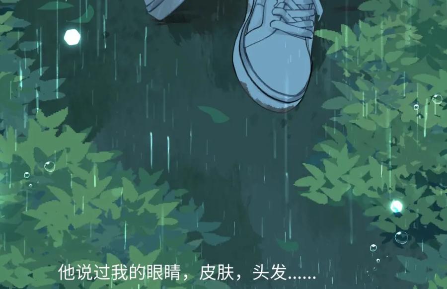 阳生小雪 - 21 他一定很失望吧？ - 第44张图