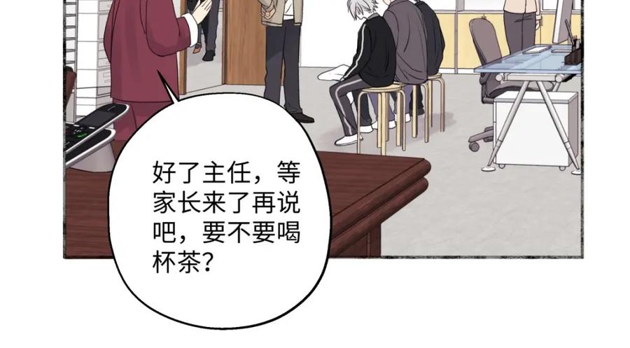 阳生小雪 - 21 他一定很失望吧？ - 第71张图