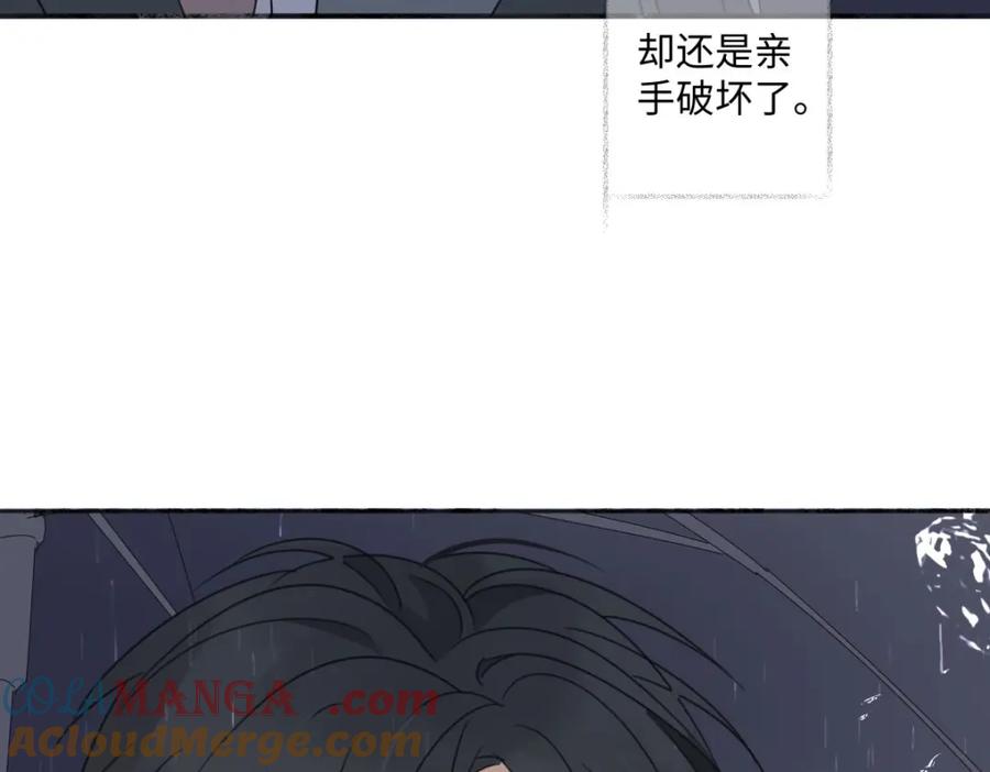 阳生小雪 - 22 我应该保护你 - 第13张图