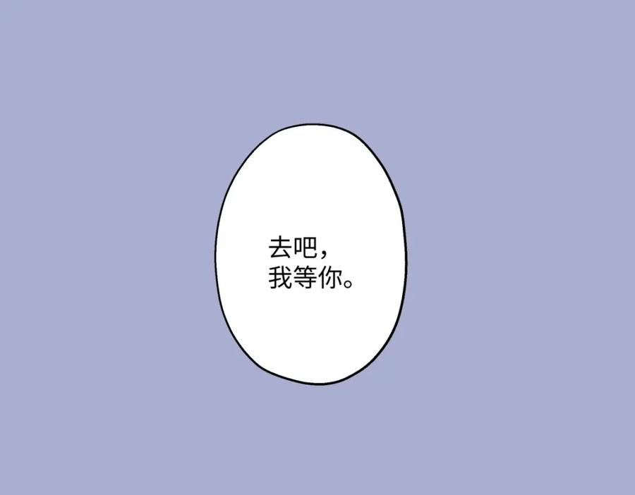 阳生小雪 - 22 我应该保护你 - 第78张图