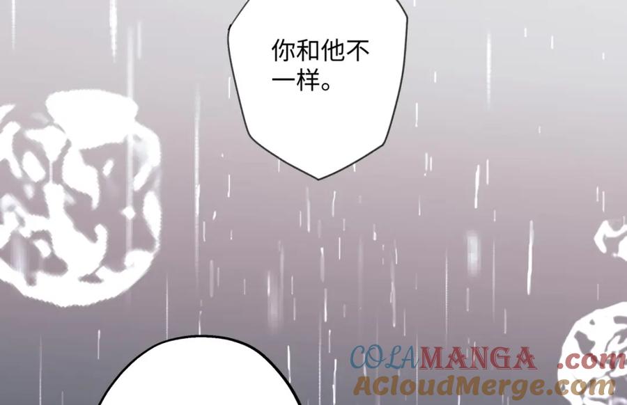 阳生小雪 - 22 我应该保护你 - 第49张图