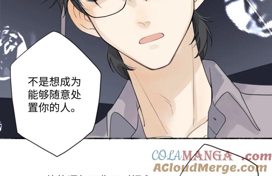 阳生小雪 - 22 我应该保护你 - 第25张图