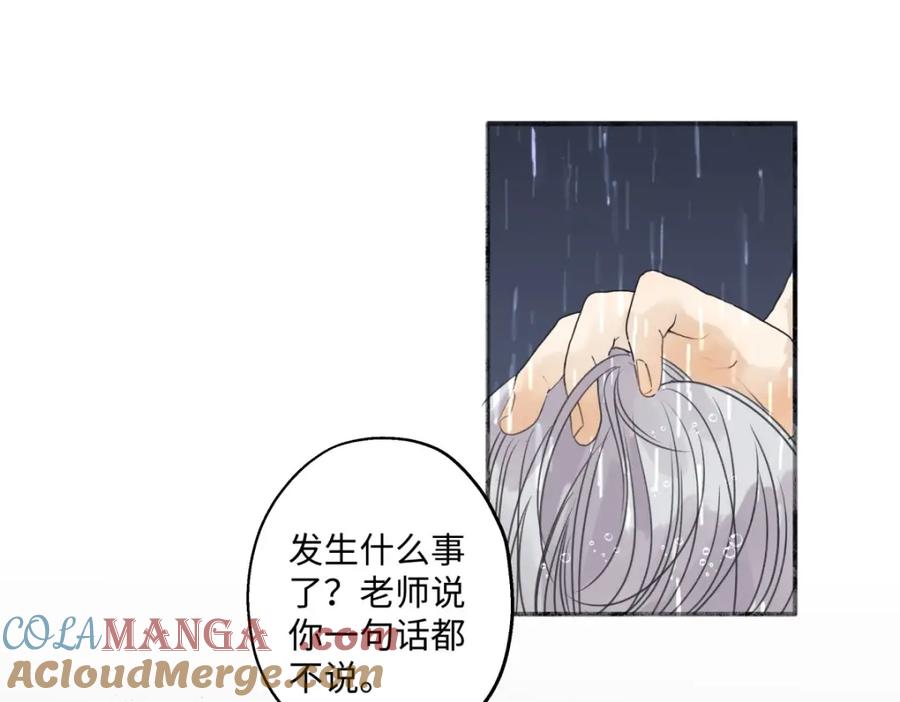 阳生小雪 - 22 我应该保护你 - 第34张图