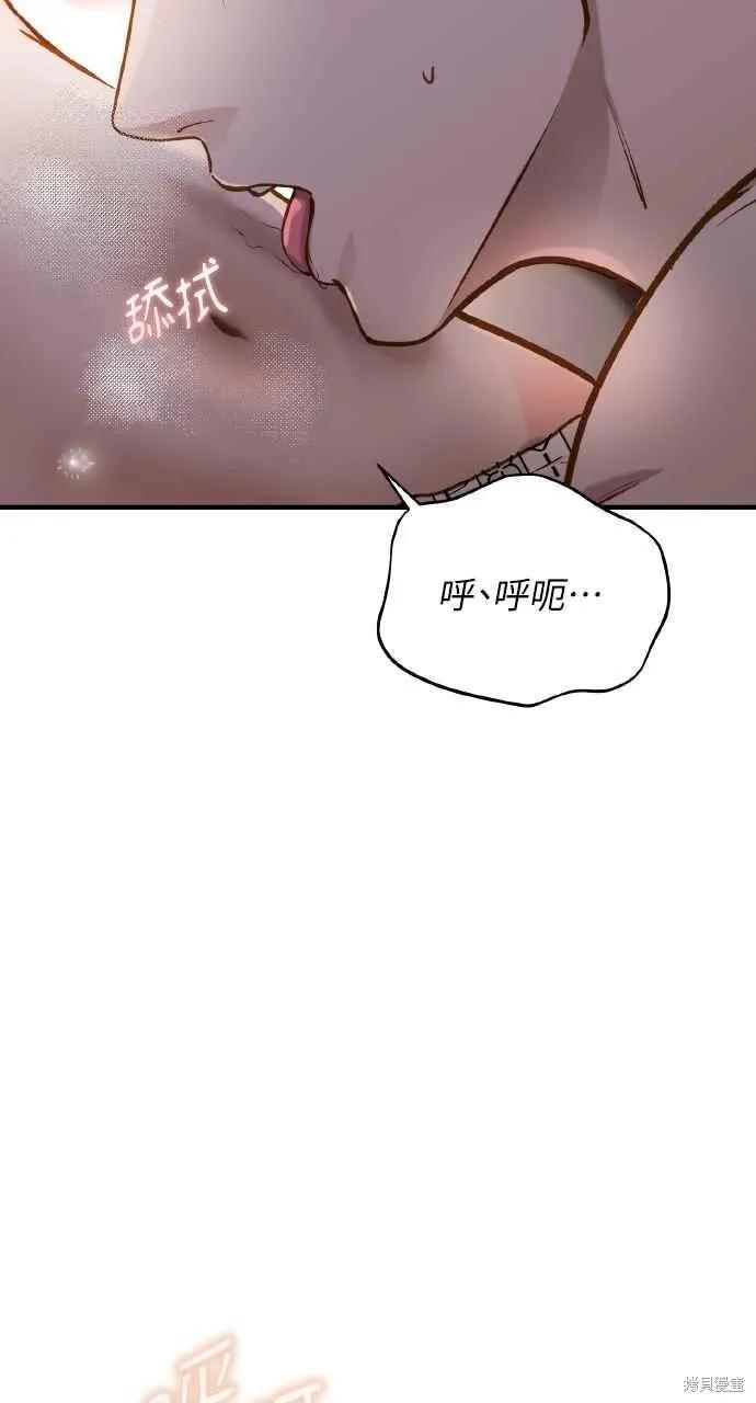 即使你知道这很疯狂 第24话 第32页