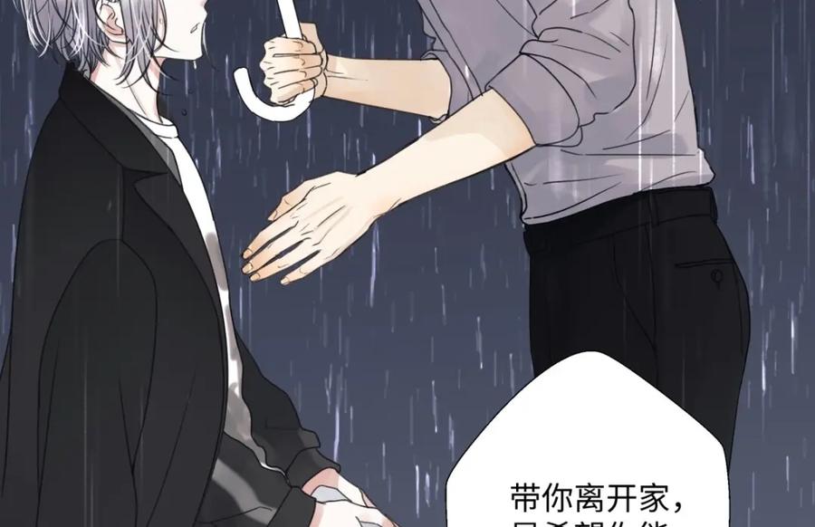 阳生小雪 - 22 我应该保护你 - 第23张图