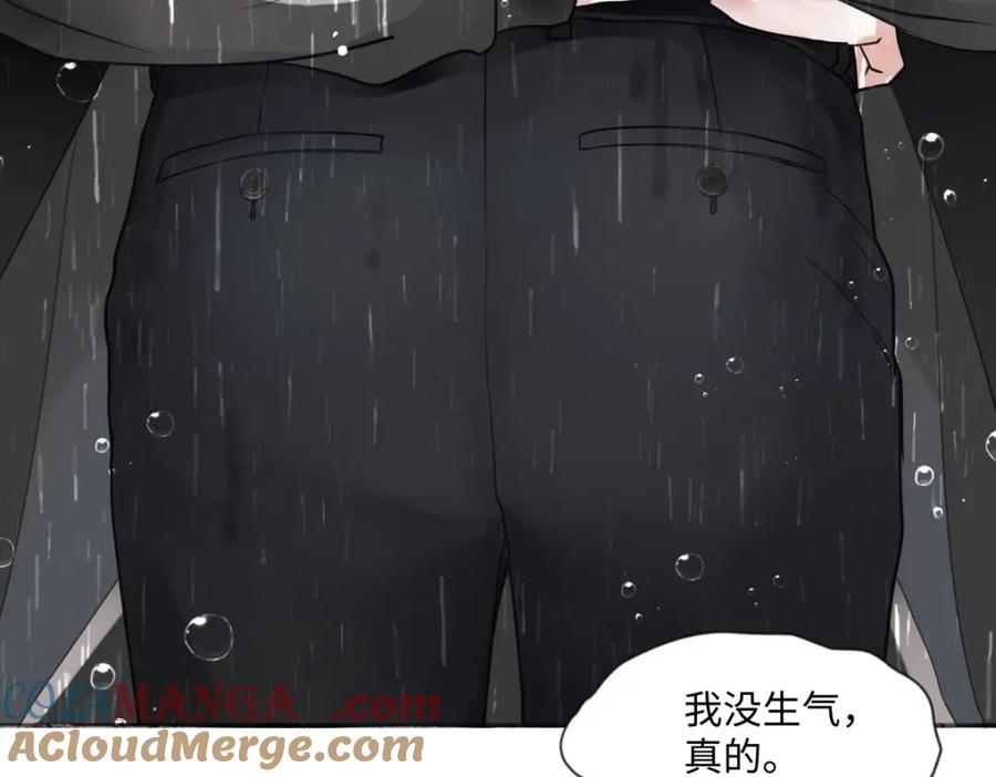 阳生小雪 - 22 我应该保护你 - 第61张图