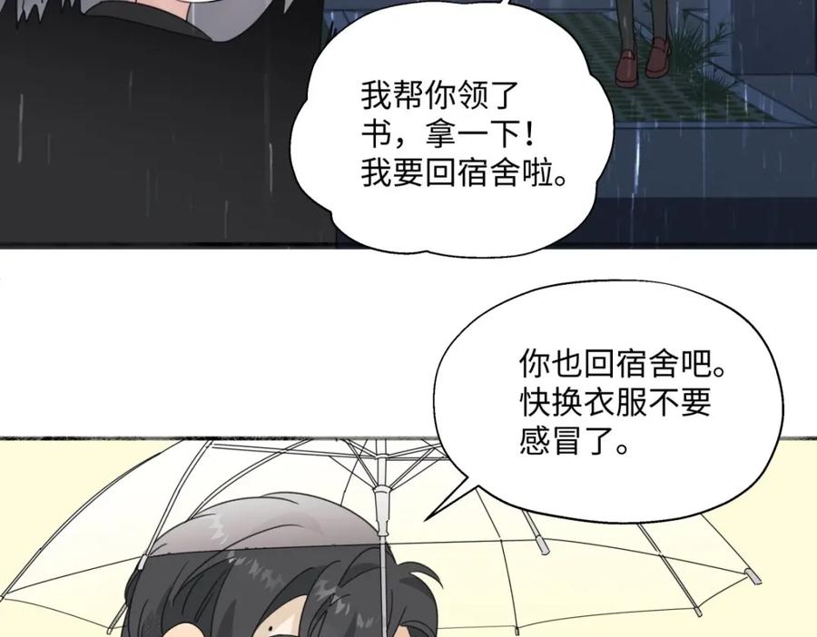 阳生小雪 - 22 我应该保护你 - 第75张图