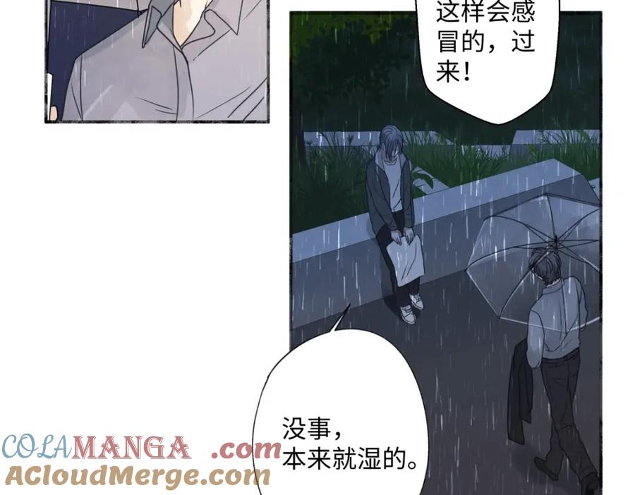 阳生小雪 - 22 我应该保护你 - 第7张图