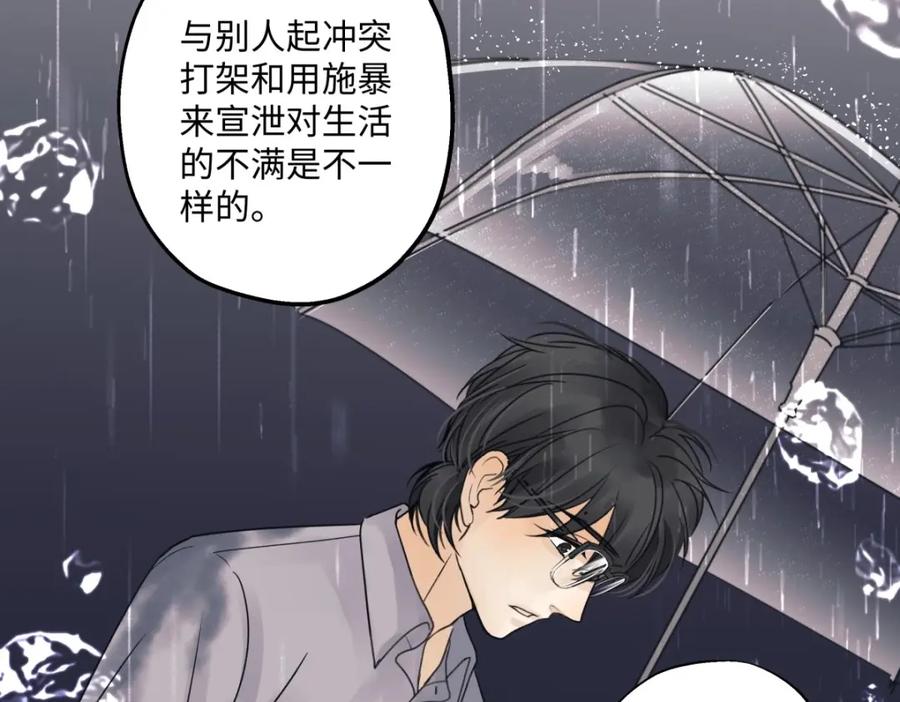 阳生小雪 - 22 我应该保护你 - 第50张图