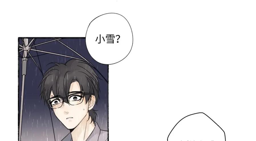 阳生小雪 - 22 我应该保护你 - 第6张图