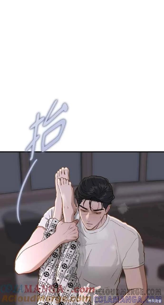 即使你知道这很疯狂 第24话 第37页
