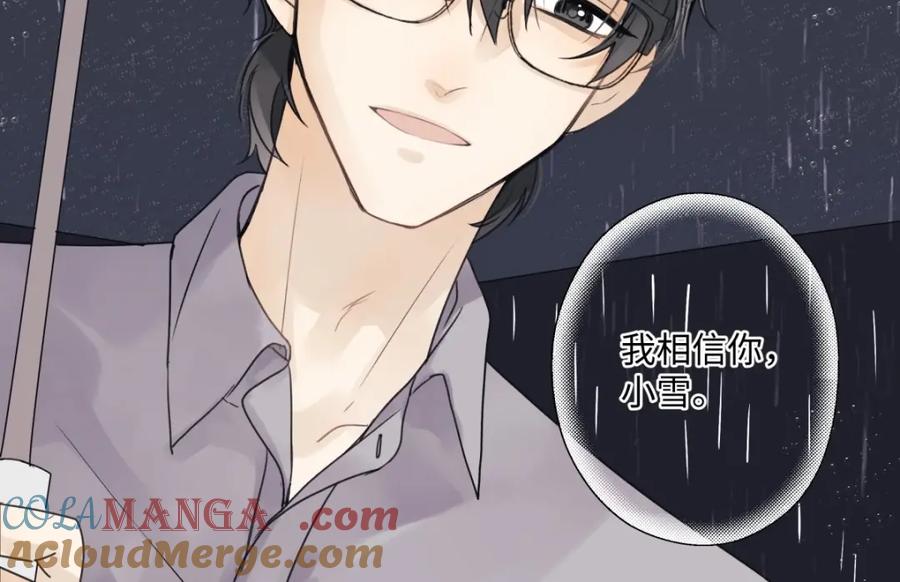 阳生小雪 - 22 我应该保护你 - 第55张图