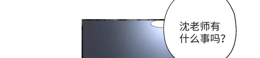 阳生小雪 - 22 我应该保护你 - 第89张图