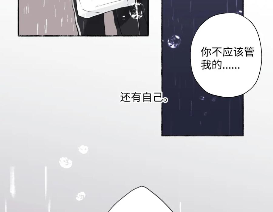 阳生小雪 - 22 我应该保护你 - 第48张图