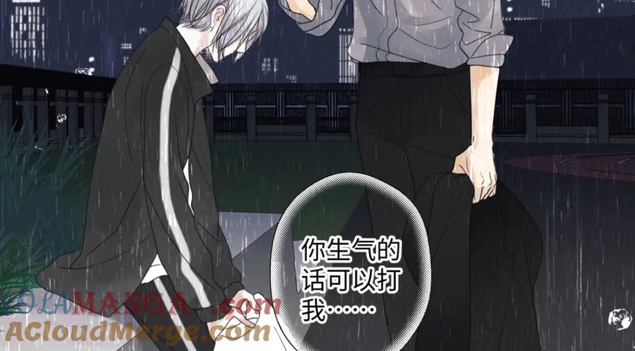 阳生小雪 - 22 我应该保护你 - 第10张图