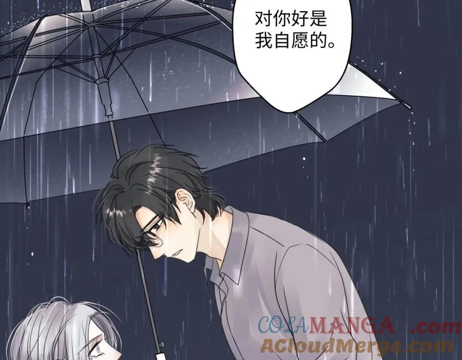 阳生小雪 - 22 我应该保护你 - 第22张图