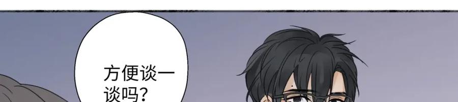 阳生小雪 - 22 我应该保护你 - 第86张图