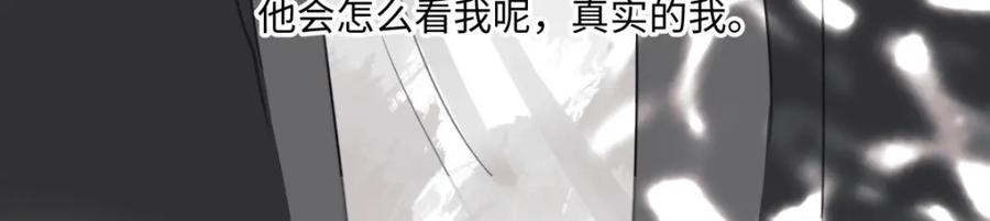 阳生小雪 - 22 我应该保护你 - 第39张图