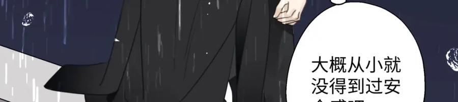 阳生小雪 - 22 我应该保护你 - 第65张图