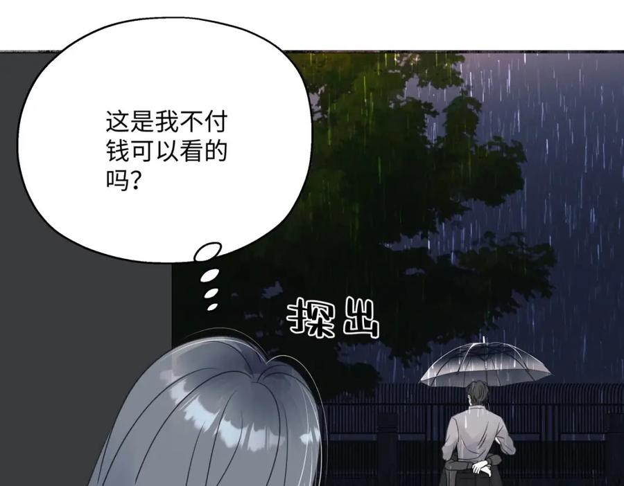 阳生小雪 - 22 我应该保护你 - 第69张图