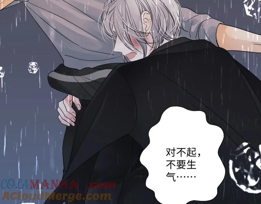 阳生小雪 - 22 我应该保护你 - 第58张图