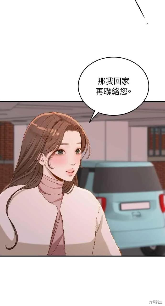 即使你知道这很疯狂 第24话 第56页