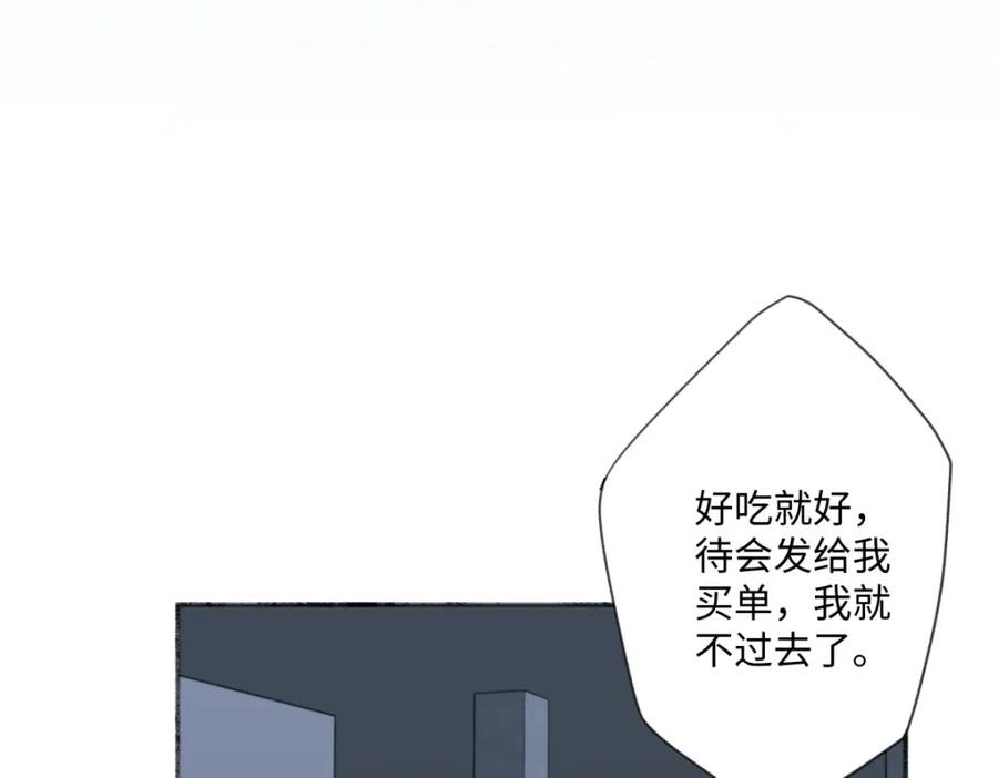 阳生小雪 - 22 我应该保护你 - 第81张图