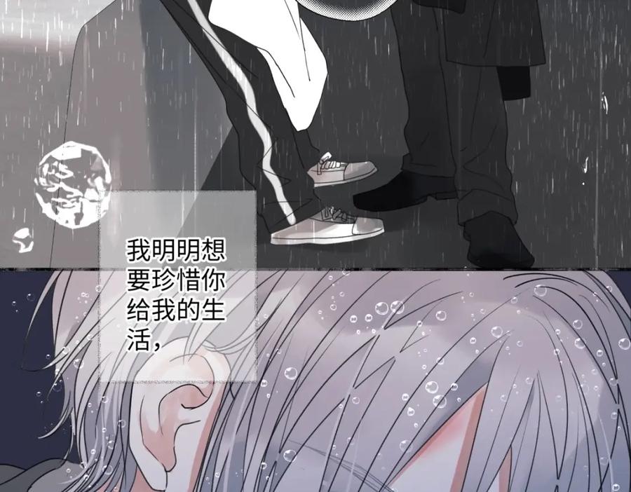 阳生小雪 - 22 我应该保护你 - 第11张图