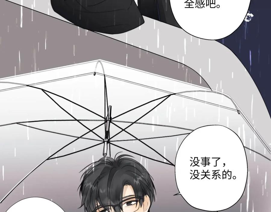 阳生小雪 - 22 我应该保护你 - 第66张图