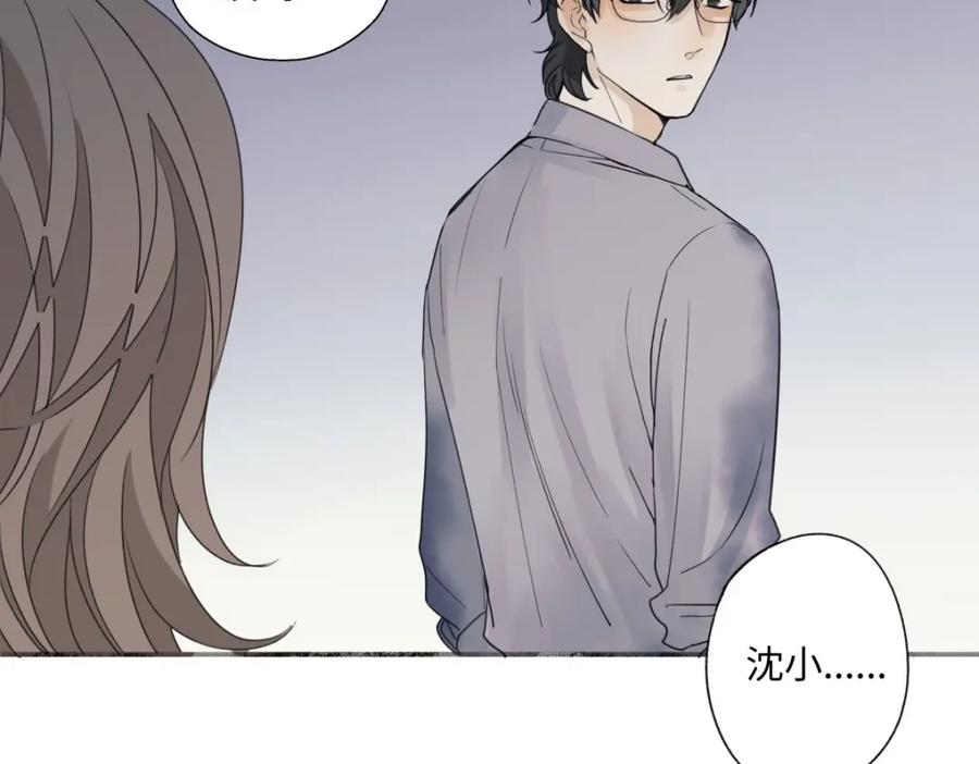 阳生小雪 - 22 我应该保护你 - 第87张图