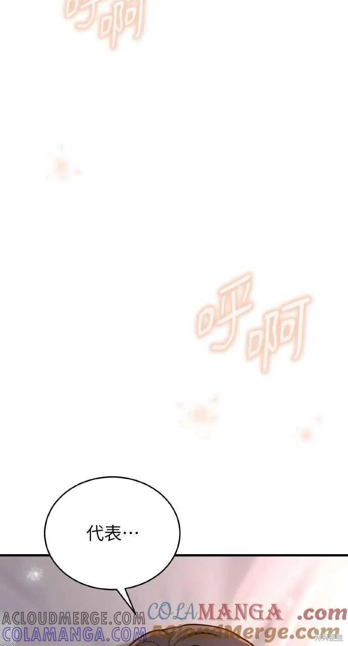 即使你知道这很疯狂 第24话 第33页