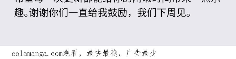 阳生小雪 - 22 我应该保护你 - 第95张图